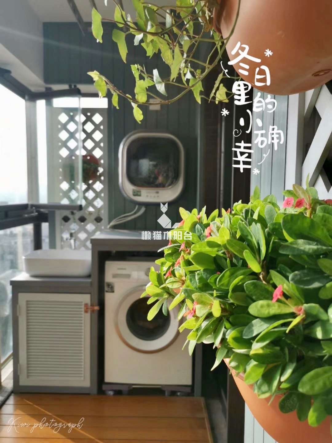 越秀绿地海月郭太太花园阳台装修
