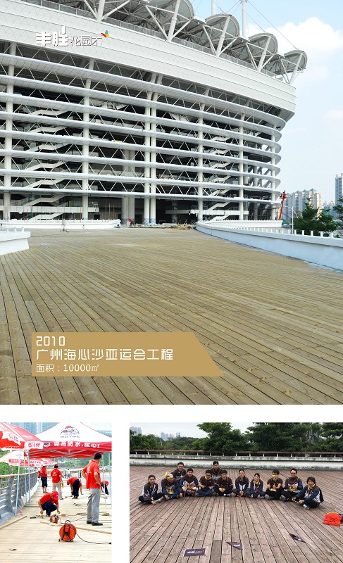 广州海心沙亚运会工程