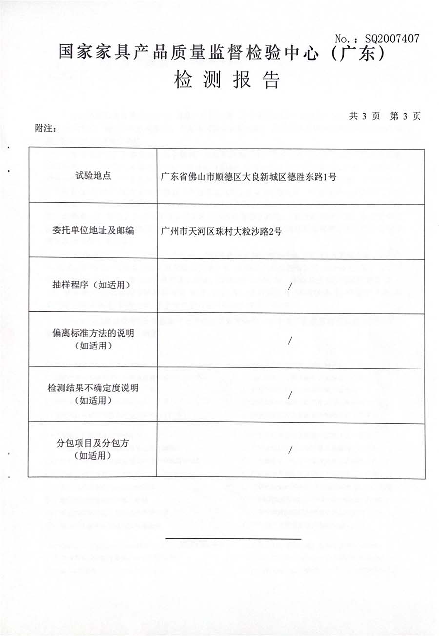 奥卢阳台户外地板8类重金属检测报告-2020