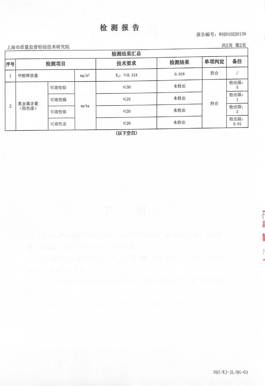 奥卢阳台户外地板检测报告-2020