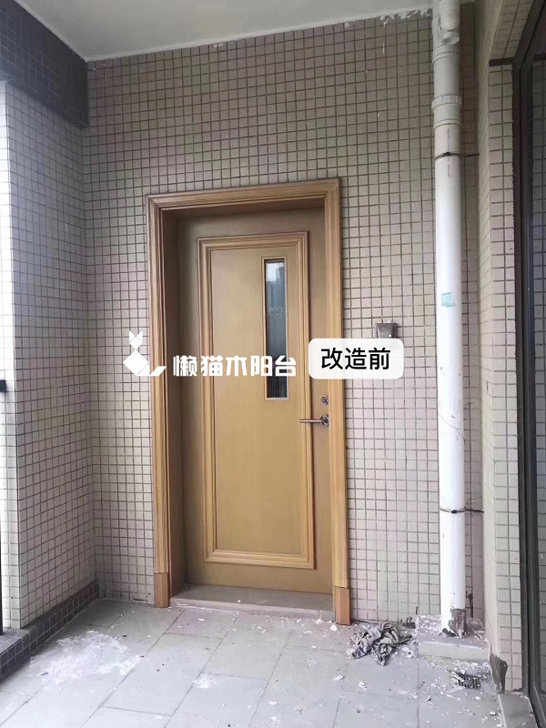 合生紫龙府周先生阳台改茶室