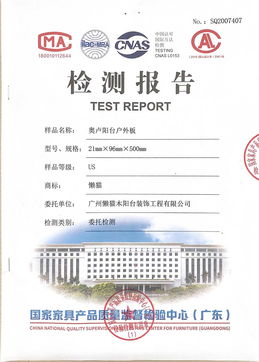 佛山木阳台设计公司