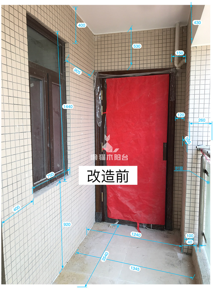 黄总阳台改装书房
