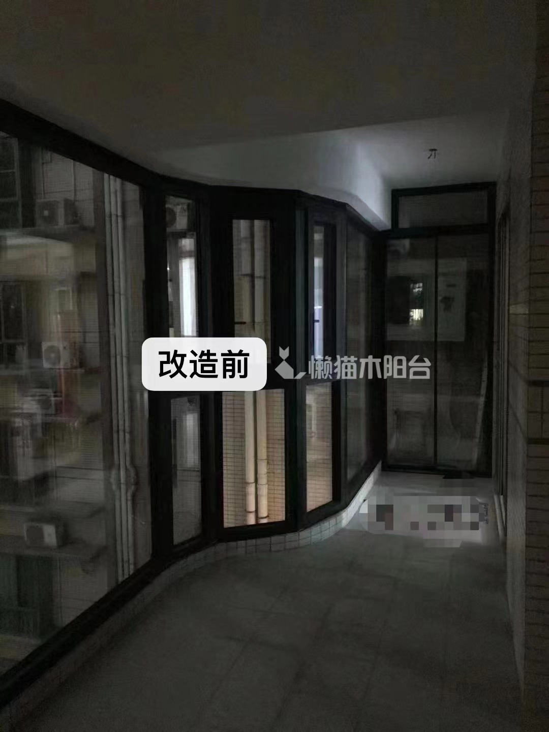 D总15㎡阳台改茶室案例