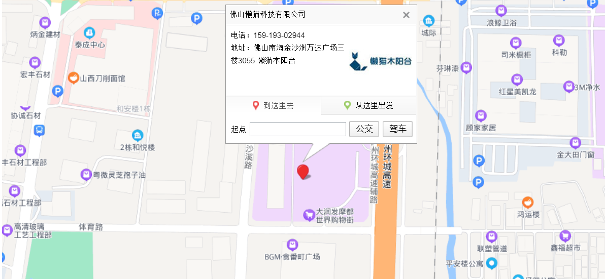 佛山阳台装修公司