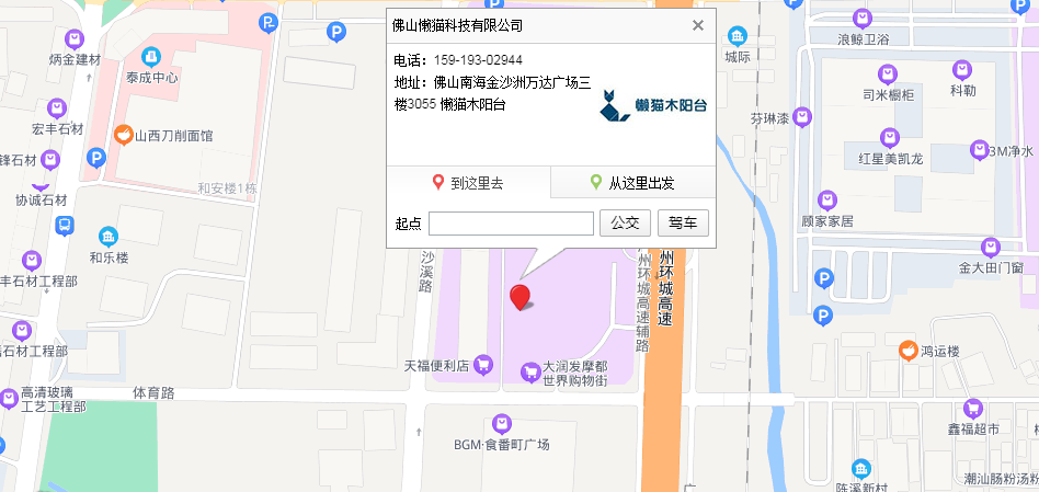 佛山花园阳台装修公司