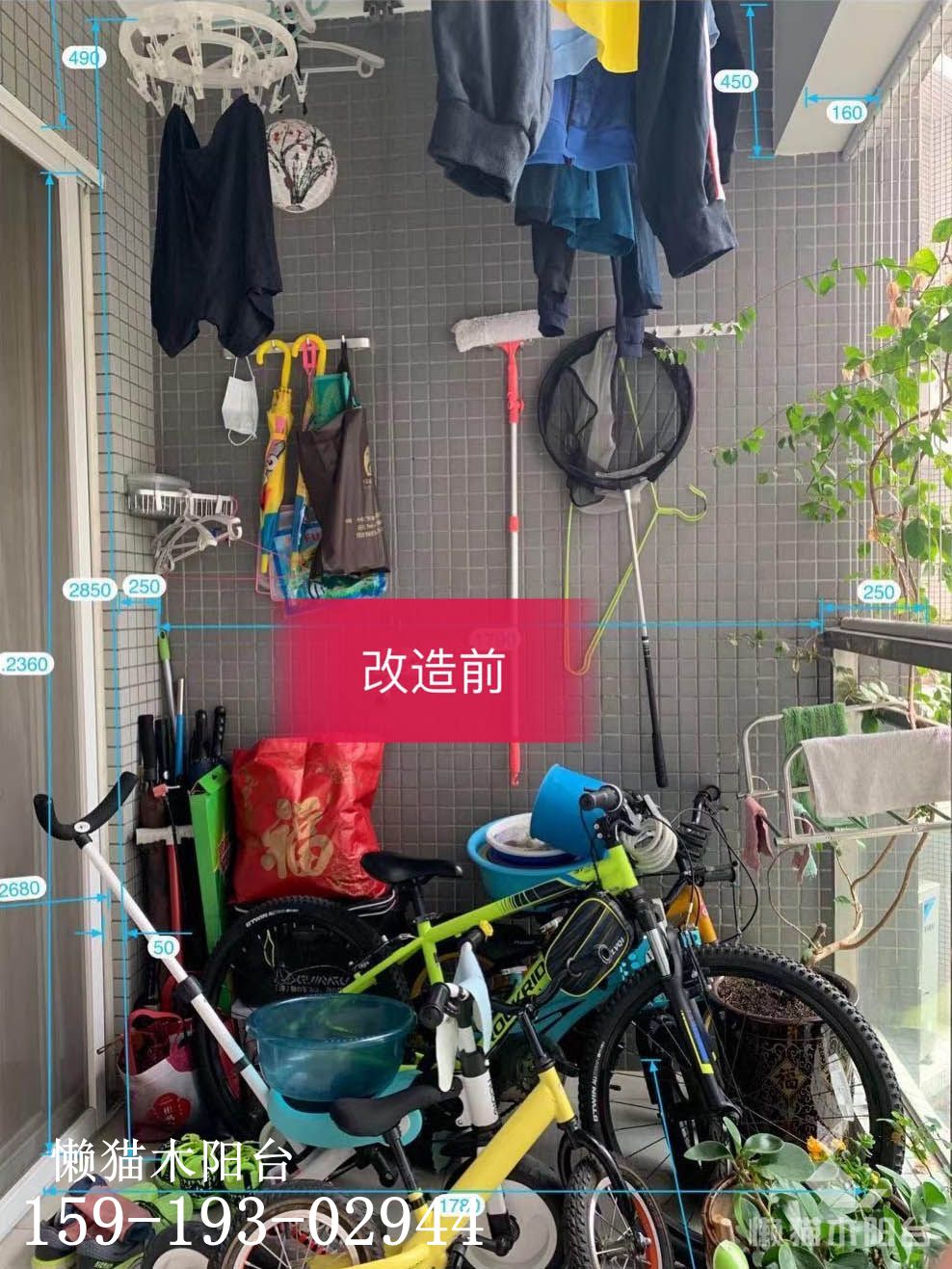 改造前杂乱的阳台