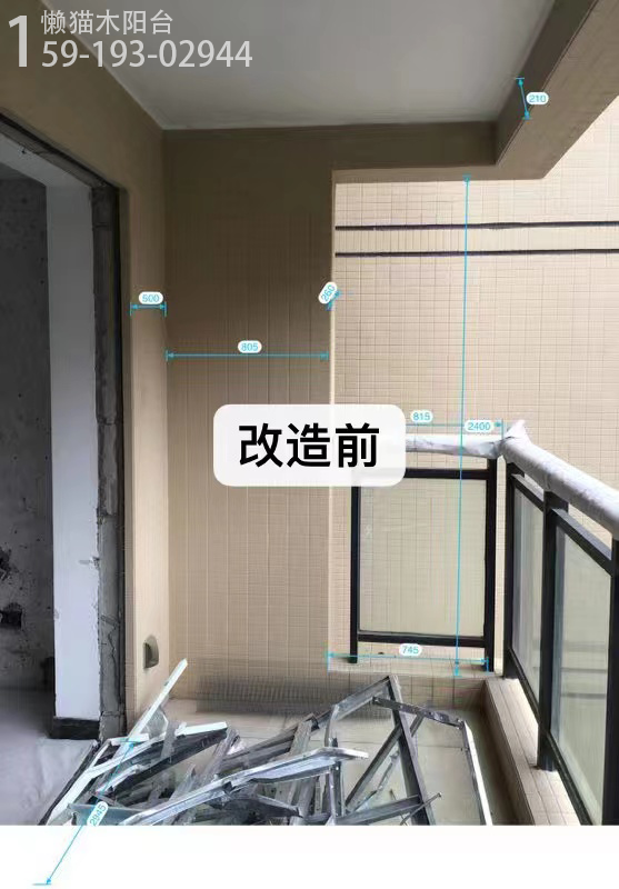 改造前阳台收纳空间有限