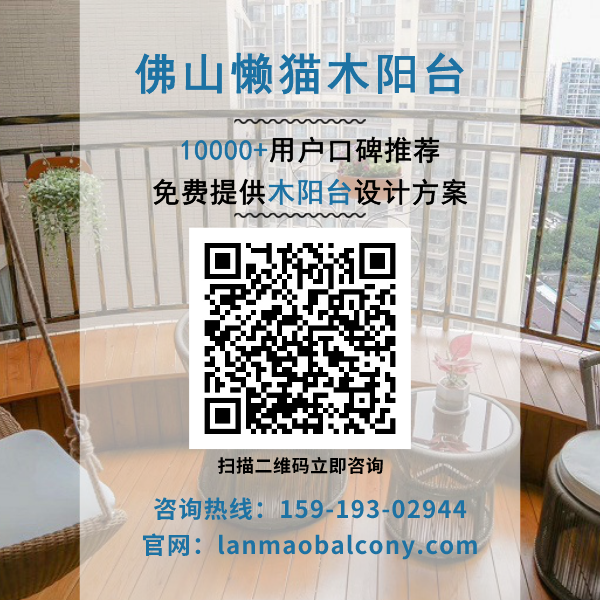 可以在百度搜索“懒猫木阳台” 可以在百度搜索“懒猫木阳台”
